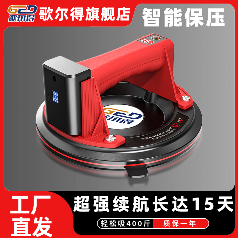 歌尔得电动瓷砖吸盘承重400斤