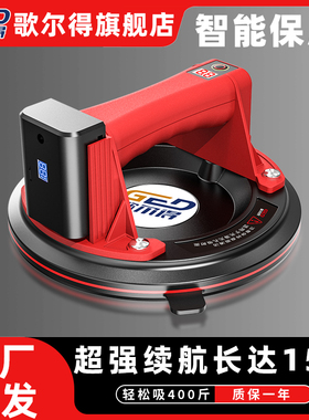 歌尔得电动吸盘自动补气强力重型固定器大理石瓷砖玻璃真空吸提器