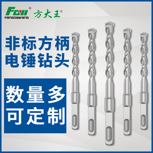 方大王钻头非标钻头电锤钻头冲击钻头7厘13厘12.5mm9mm加长钻头