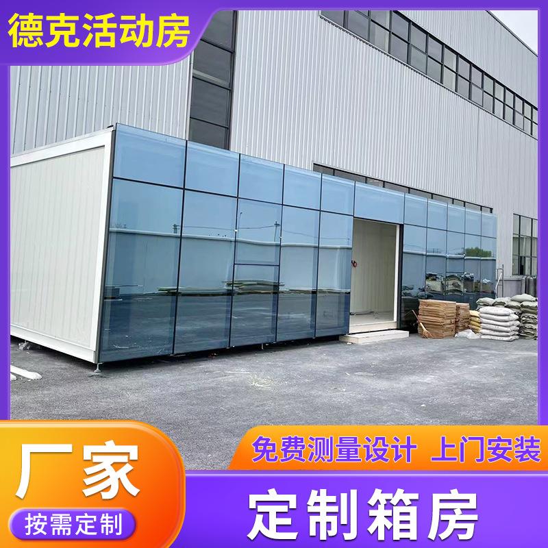 定制住人集装箱移动集装箱住人箱房户外模块化钢结构防火集成房
