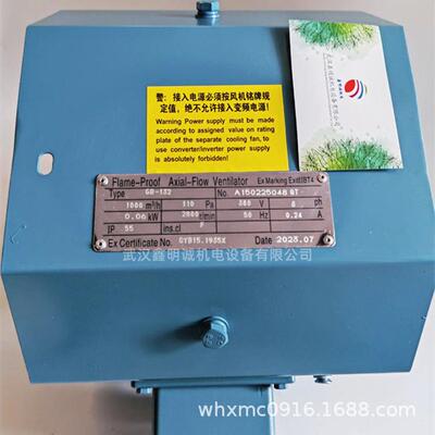 变频电机配套Ventilators防爆轴流风机GB-132
