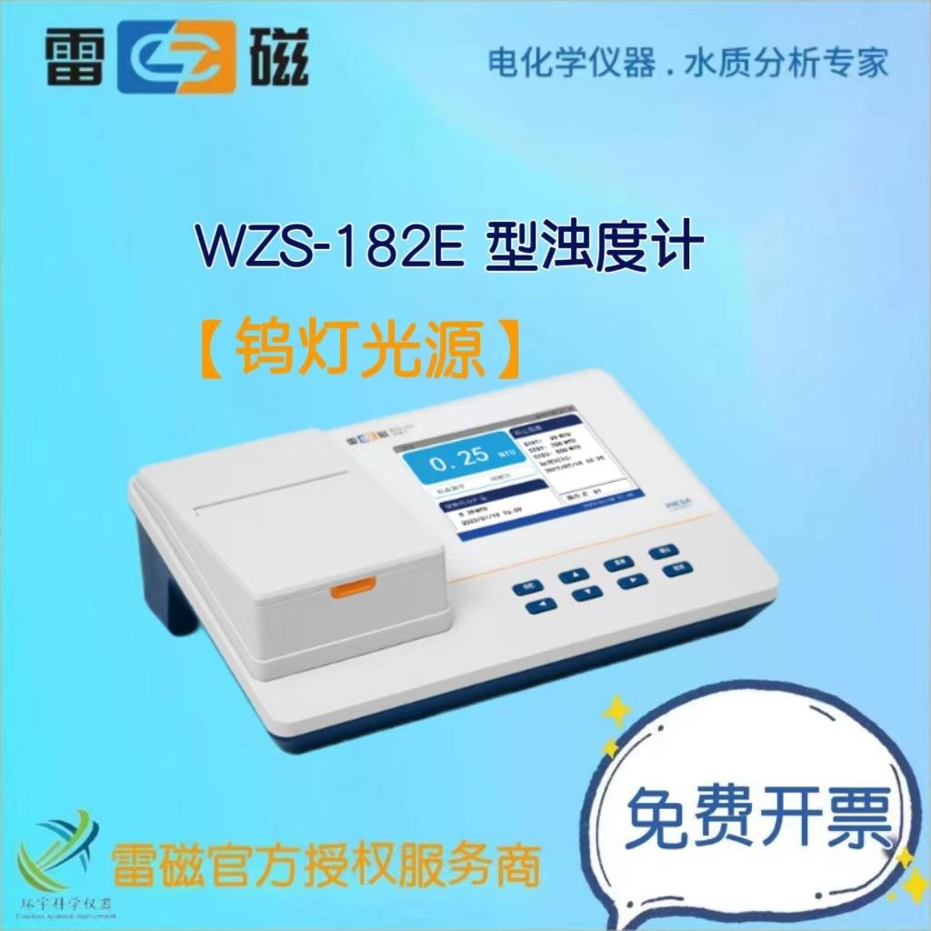 WZS-182E型浊度仪液体悬浮物检测仪器雾霾水质分析仪
