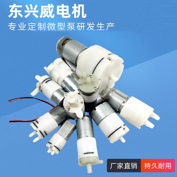 厂家直销真空泵抽气吸黑头抽鼻洁面仪微型真空泵马达