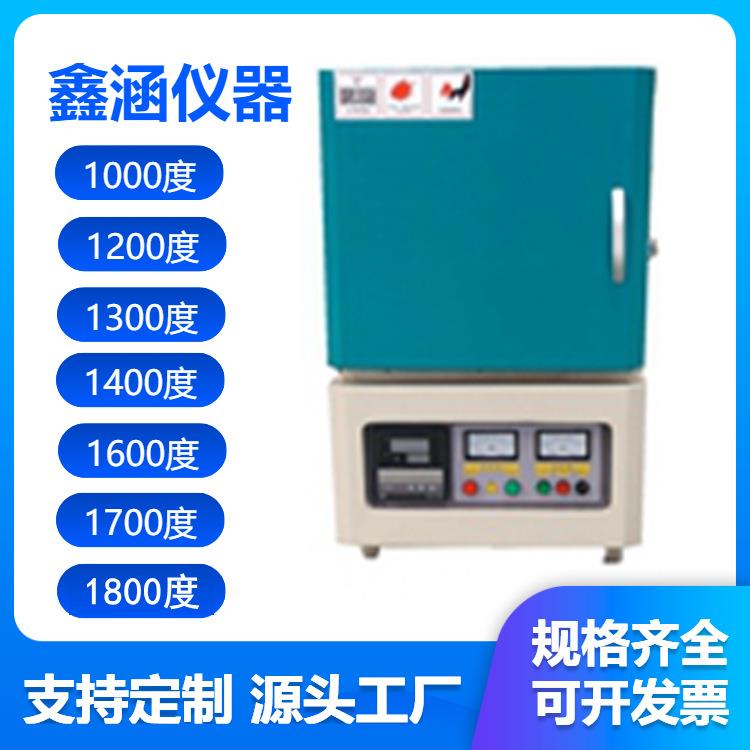 智能马弗炉热处理炉淬火高温炉箱式电阻炉回火退火炉实验室