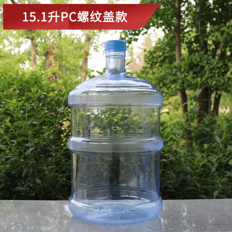 纯净水桶18升pc饮水机桶可加水家用带盖升大号自来水矿泉水空桶