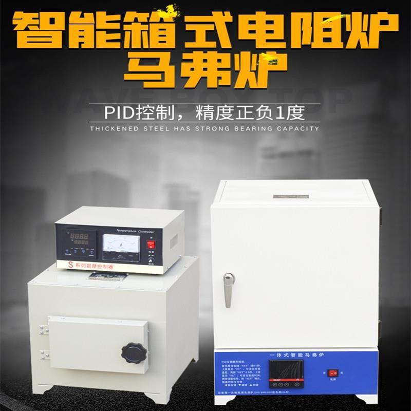测试热处理电阻炉箱式炉回箱马弗炉高温回火实验室灰分淬火炉工业