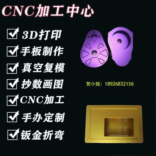 CNC五金不锈钢铝合金黄铜紫铜零件非标定制加工数控车床铣床加工