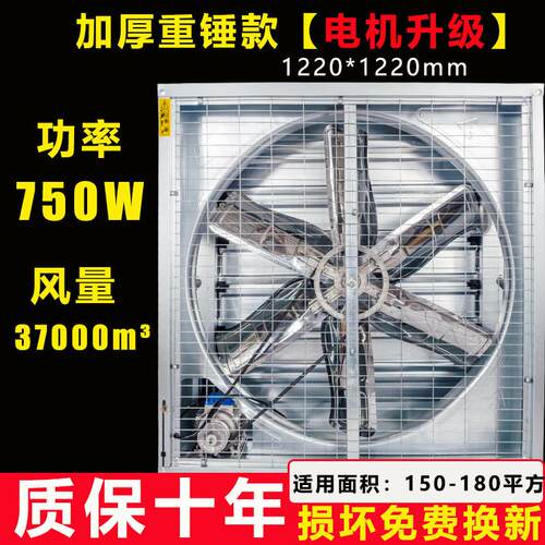 负压风机工业大风扇工厂车间排气扇重锤式大功率抽风机排风扇