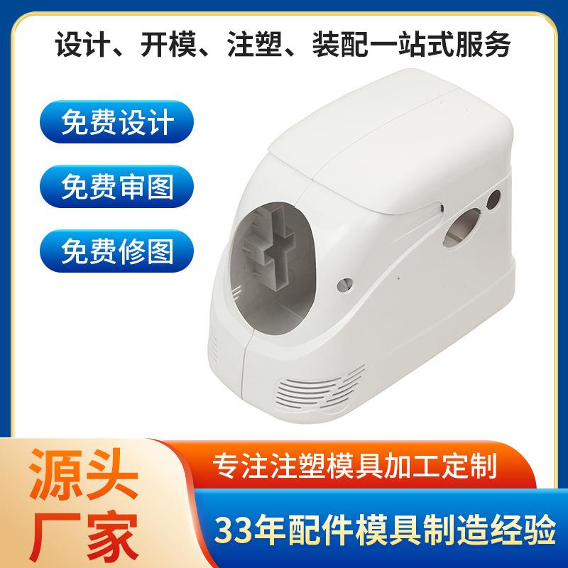 PPABSPAPC塑胶件注塑加工塑料/胶模具制造装配喷漆丝印镭雕