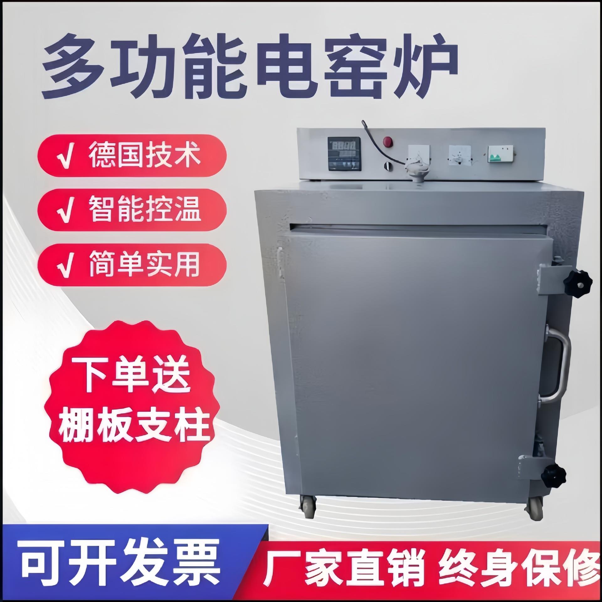 高温电窑炉节能箱式实验电炉全自动高温多功能电窑炉陶艺设备烤炉