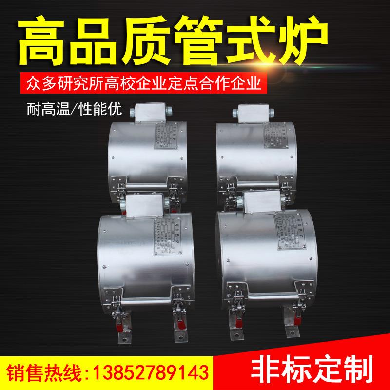 圆形调温实验室管式加热炉高温实验电炉立式卧式管式电阻炉