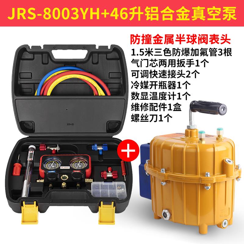 ll汽车空调真空泵抽打两用泵抽空打压检漏泵机吸气冷媒加氟工具机