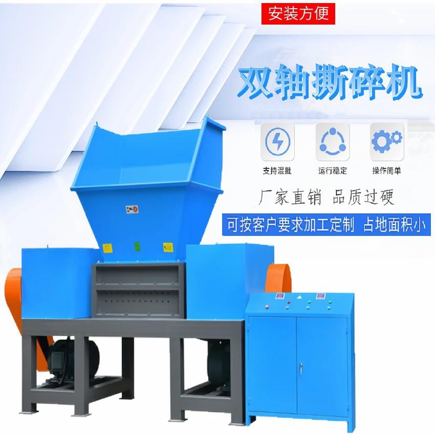 废旧家具家电金属垃圾双轴撕碎机PCPVC塑料机头料工业固废粉碎机