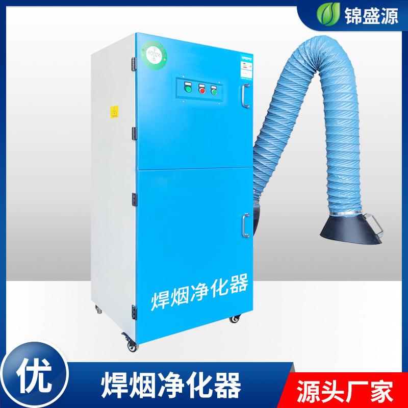 锦盛源环保净化设备工业移动单双臂焊烟净化器焊接烟尘处理设备图片