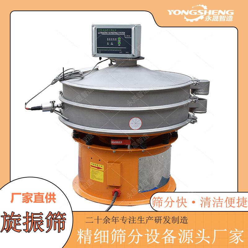 源头厂家正负极材料高目数精细筛选设备多规格圆形超声波振动筛