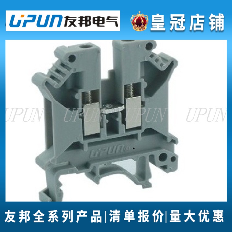 UPUN友邦框式螺钉接线端子 UKJ-2.5 工业快速压线接线2.5平方工业