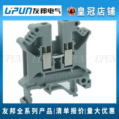 UPUN友邦框式螺钉接线端子 UKJ-2.5 工业快速压线接线2.5平方工业