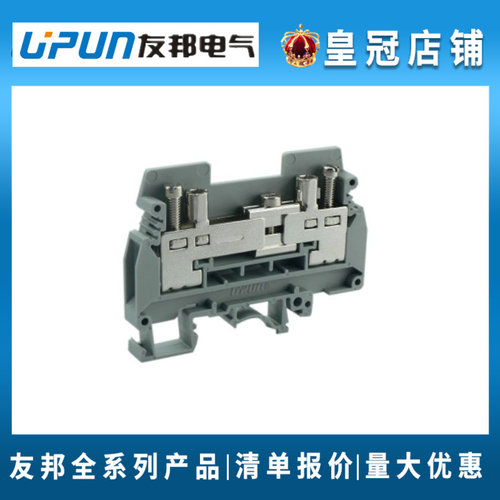 上海友邦电气UKJ-6S 6mm试验型接线端子工业快速电工电气接线