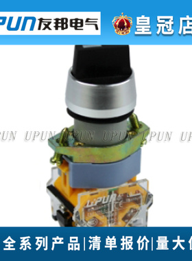 友邦电气LA130-22A-11X/02X/20X/11XS/02XS/20XS 短柄2/3位按钮