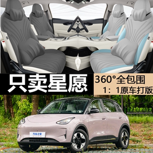 吉利星愿专用座套半包翻毛皮坐垫原车定做四季 通用汽车座椅套女士