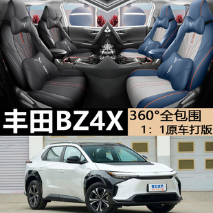 2022款丰田bZ4X座椅套全包围座套皮革纯电动专用汽车坐垫四季通用