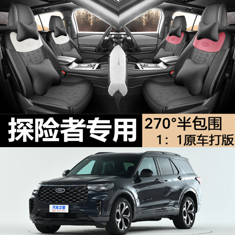 福特探险者专用座套专车专用坐垫