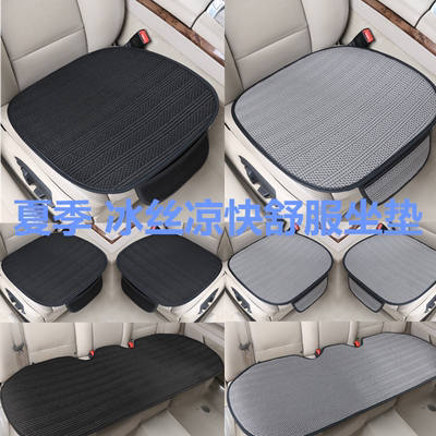 夏天专用坐垫专车专用座套