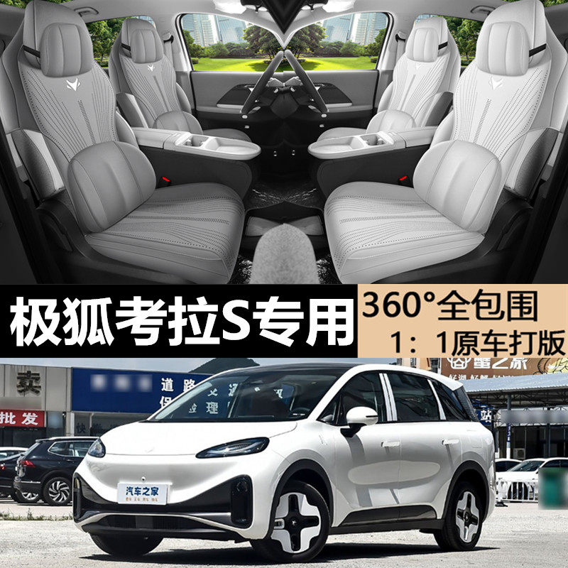 极狐考拉S翻毛皮马鞍垫透气汽车