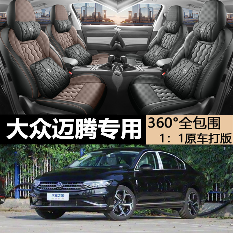2026年新款专车定制大众迈腾打孔皮耐磨汽车坐垫全包围专用座椅套