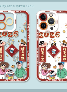 苹果iPhone17蜡笔小新卡通手机壳硅胶防摔透明保护套可爱风适用苹果17pro/16plus/15pro/14小米17华为mate80