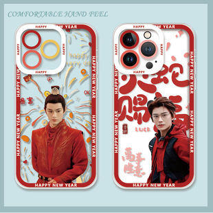丁禹兮新年祝福手机壳适用华为Mate70Pro小米15pro苹果红米K80Pro