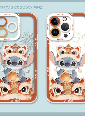 苹果iPhone17史迪仔国风手机壳硅胶防摔透明保护套可爱风适用于苹果17pro/16plus/15pro/14小米17华为mate80