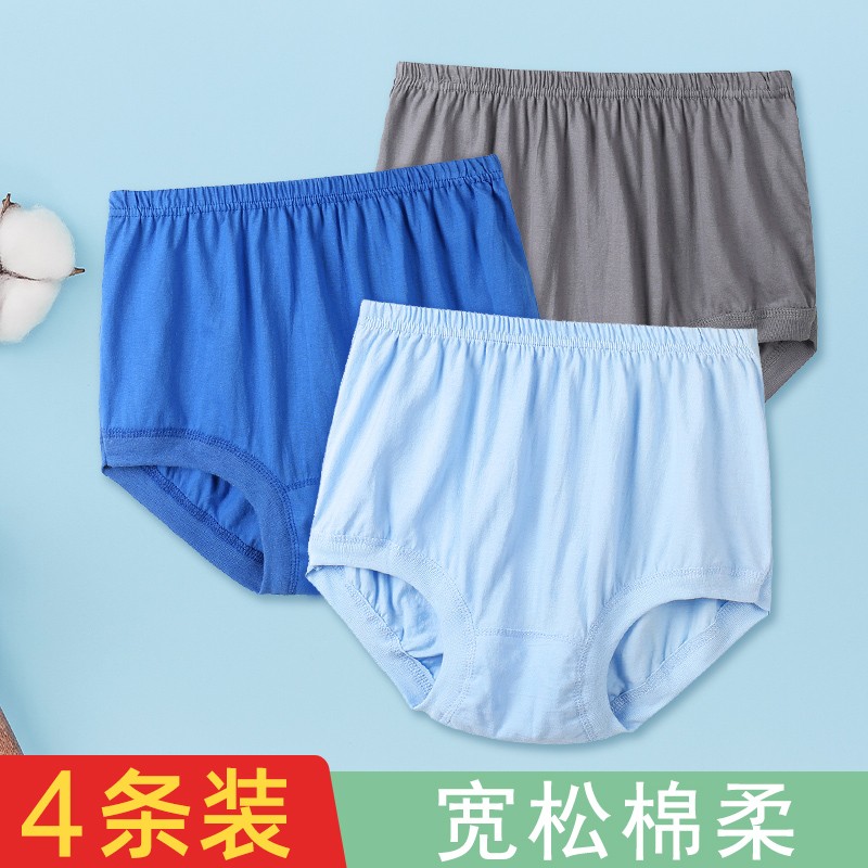 4条装 中老年男士爸爸棉质高腰三角短裤爷爷老人内衣裤头大码内裤