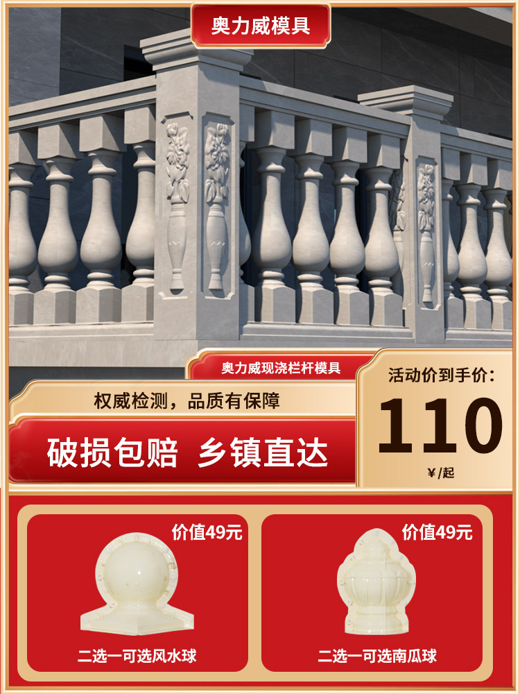 罗马柱栏杆模具欧式别墅阳台扶手水泥现浇庭院栅栏模型花瓶柱围栏