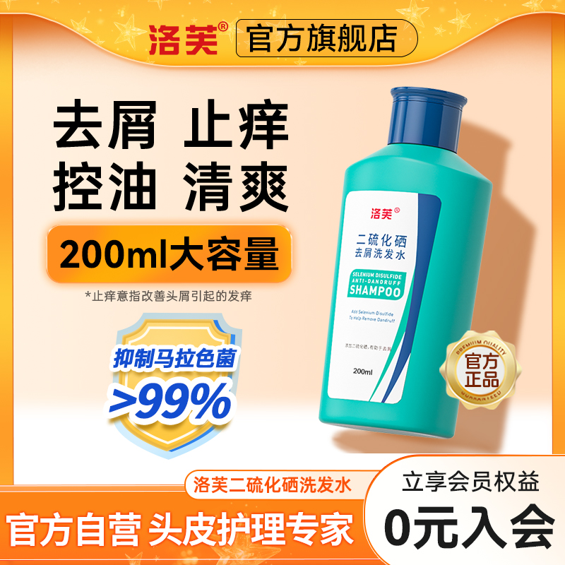 控油去屑洗发水脂溢性皮炎