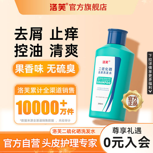 控油去屑洗发水脂溢性皮炎
