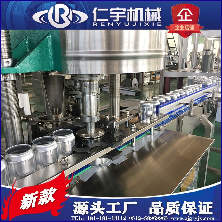 中小型易拉罐装饮料生产线全自动分体八宝粥果汁牛奶灌装封口设备