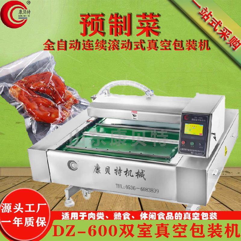 休闲食品连续式真空包装机 带汤竹笋全自动倾斜式封口保鲜包装机