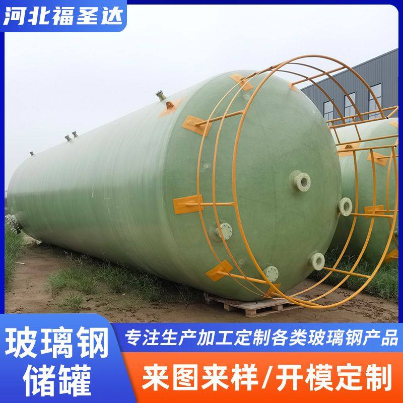 玻璃钢储罐立式搅拌罐卧式盐酸硫酸食品级饮水罐防腐耐用,机械设备,防雷电设备,淘宝优惠券,粉丝福利购,淘宝优惠卷