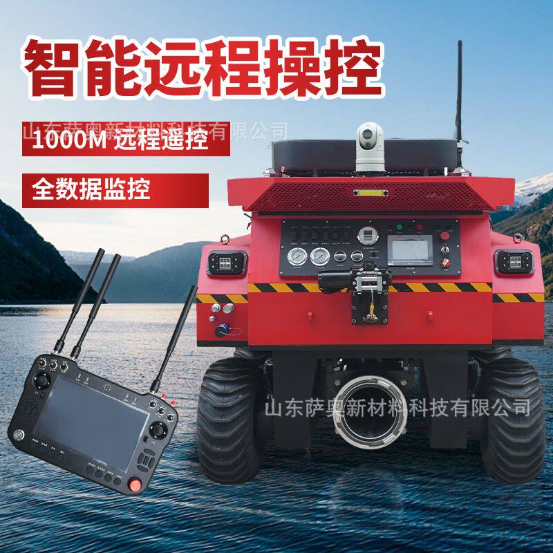 多功能排水机器人智能远程遥控水陆两栖新型大流量移动防汛泵车