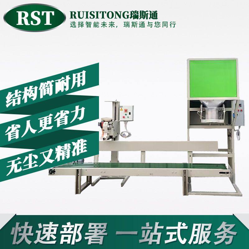 瑞斯通全自动粉末颗粒敞口包装机 化工食品饲料行业专用包装设备,标准件/零部件/工业耗材,波纹管/金属软管/塑胶软管,淘宝优惠券,粉丝福利购,淘宝优惠卷