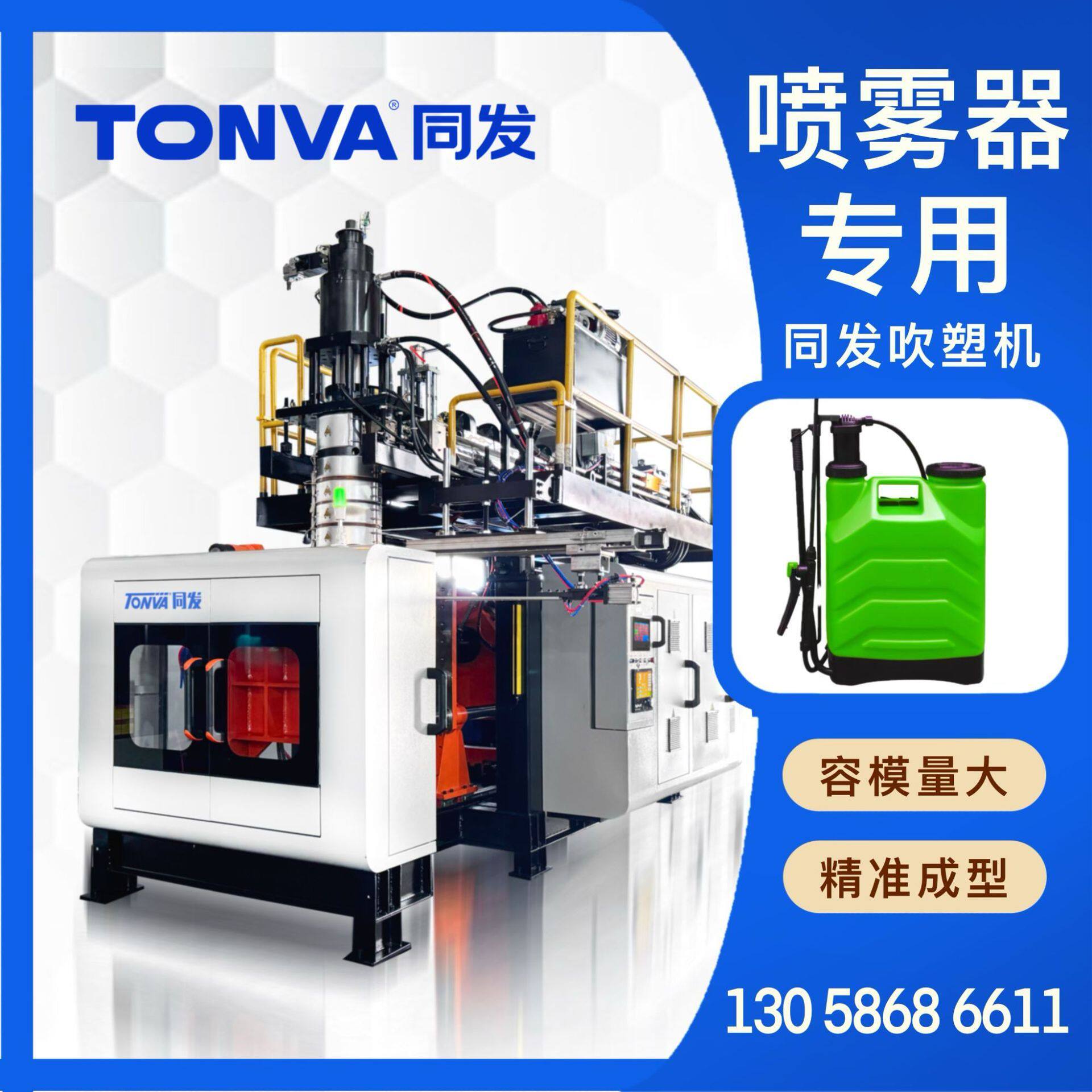 背负式塑料喷雾器桶专用智能中空储料缸吹塑机器厂家