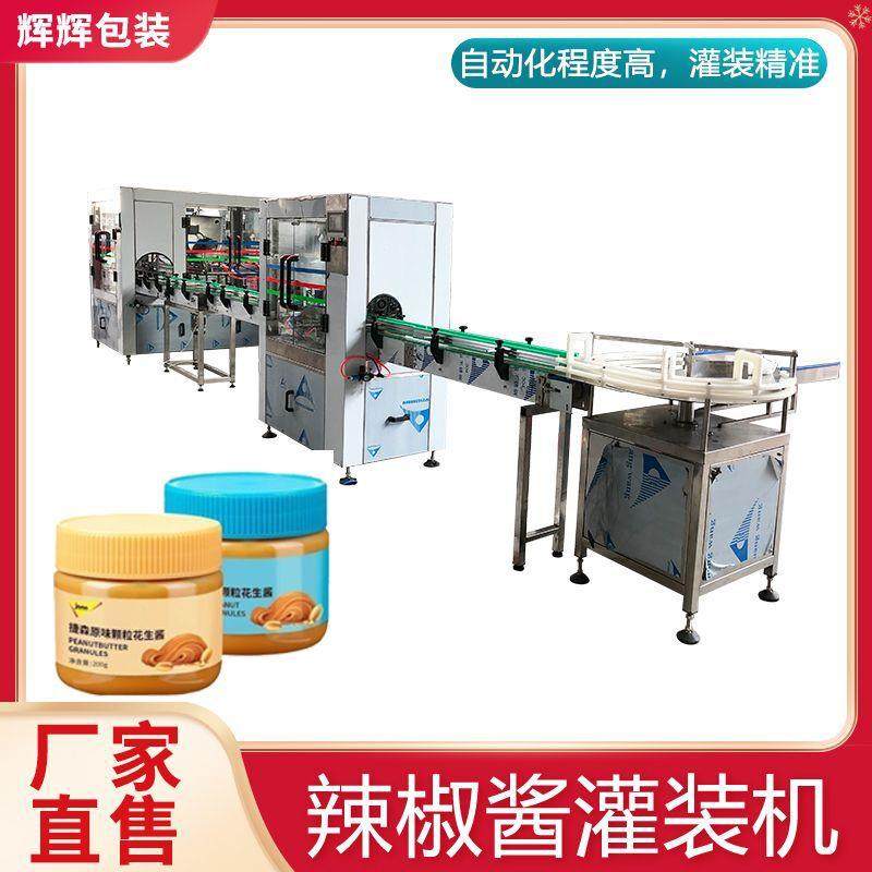 大颗粒辣椒酱灌装机 牛肉辣酱全套灌装机 番茄酱自动罐装封口设备