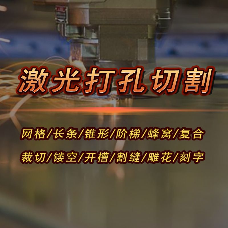 小型帽子打眼设备割孔加工T恤面料短袖速干短裤防晒衣激光冲孔机
