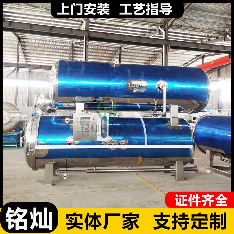 玻璃罐装蘑菇酱高温杀菌锅 玉米粽子杀菌 全自动杀菌釜设备厂家