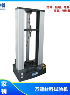 现货供应钢筋拉力试验机 100kN20吨铝合金 金属棒材抗拉伸测试机