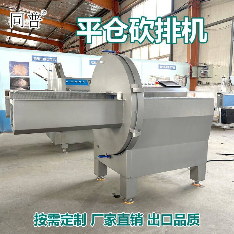冷冻肉类切片机 切培根片设备 牛肉切薄片机 切片砍排设备,清洗/食品/商业设备,切菜机,淘宝优惠券,粉丝福利购,淘宝优惠卷