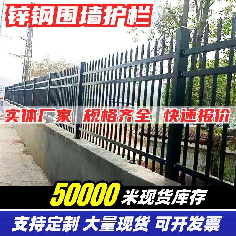 锌钢围墙护栏铁艺防护栏杆小区户外阳台别墅围栏防盗防爬室外栅栏