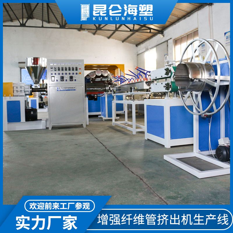 支持定制 花园软管挤出机 蛇皮软管挤出机 pvc纤维包纱软管生产线