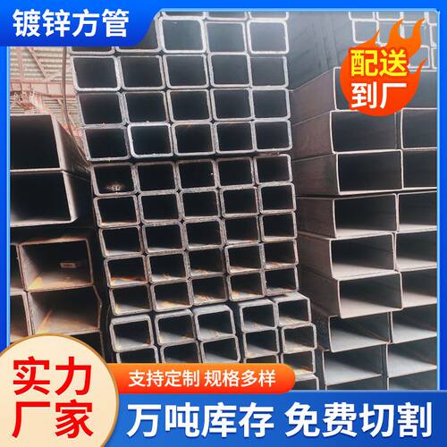 方管矩管规格齐全冷镀锌方矩管幕墙建筑镀锌方管焊接方管厂家现货